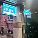 [뷰앤비클럽 청주 산남점] 청주왁싱 추천! 엄마가 만족한 풀페이스 왁싱 후기