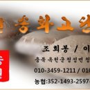 송송농원