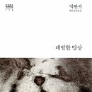 새로이밥상 이미지