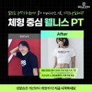 2024-02-0101 - 부여군 | [소하동PT] 위고비·마운자로 시대, 벨로짐을 선택해야 하는 결정적 이유
