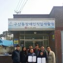 한국장애인직업재활원 이미지