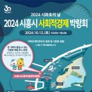 (주)시흥에너지 이미지
