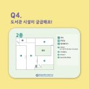 한빛도서관(2) 이미지