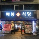 매봉주유소 이미지