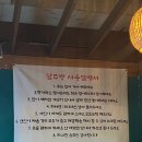 [달주방 동탄 센트럴파크점] 개나리공원 안주맛집