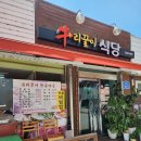 우리꿀이한우마을