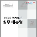 원가