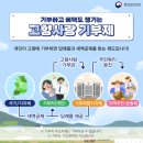 수해공방 | 고향사랑기부제, 단순 기부를 넘어 지역 변화의 마중물로 활용해야 합니다