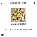 피자딜라잇