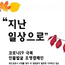 한국공익법인협회 이미지
