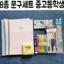 미미학생문구 이미지
