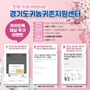 귀농귀촌센터 이미지