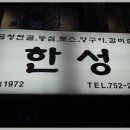 정원장식당