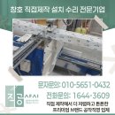 도계안경 | 부산샷시 교체 해야하는 이유