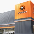 한국타이어 티스테이션 이미지