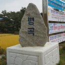 해파랑길 23~24구간 (고래불해변 ~ 후포항 ~ 월송정 ~ 기성버스터미널) 이미지