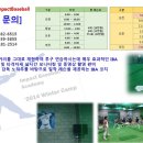 [상일IC 하남시초일동] 상일IC 5분거리[100평]초등학교감독 10년경험을 바탕으로 완벽한 기본기와 체력훈련 동계훈련각오하십시오.개인레슨모집합니다. 이미지