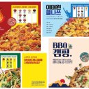 피자쿠치나 - 의정부시 | 피자쿠치나