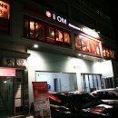 서울맛집 삼청동 OM 이미지