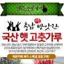 금산떡방앗간 이미지