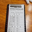 진토김치생고기 이미지
