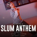 [울산 1순위 댄스학원] 카이댄스학원 수 코레오그래피 / Ankong T / K camp - Slum Anthem / 영상...