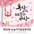아동문학 이미지