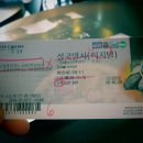 영화 &#39;설국열차&#39; 후기 - 롯데시네마 양주고읍