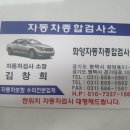 화양자동차공업사