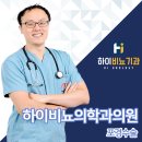 하이비뇨의학과의원 네이버블로그