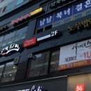 진미숯불닭갈비 이미지