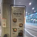 탕반가 | 가양 건강한 한식 국밥 '탕반가' 후기 / 양지국밥 & 육찜 & 맥적구이 맛집 혼밥 추천 [서울:가양]