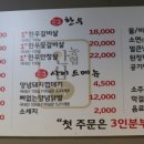 한돈참숯꼬기북삼점 이미지