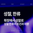 한류