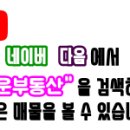 신금공인중개사사무소 이미지