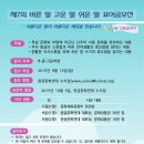 [09.13]바른 말 고운 말 쉬운 말 표어공모전/한글문화연대 이미지