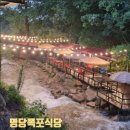 폭포식당 이미지