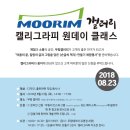 무림디자인