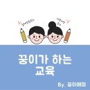 세종의 아침 태권도 해밀관 | 꿍이가 하는 교육, 1. 태권도