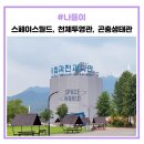 가족나들이 국립과천과학관 주차 및 관람후기