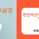 코아루부동산공인중개사사무소 이미지