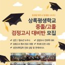 고졸 검정고시반 이미지