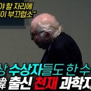 한국인 최초의 노벨상은 사이비 좌파이자 미국의 충견이었던 김대중이 아닌, 이 인물이 받았어야 했다. 이미지