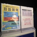 시흥/배곧 :: 아임싱어 :: 코인노래방 내돈내산후기 마이크빵빵