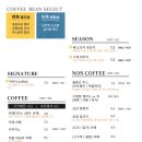 카페 드 스텔라