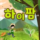 하이팜 이미지