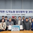 도척농업협동조합 이미지