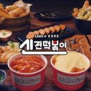 신전떡볶이 이미지
