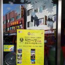 향교떡집