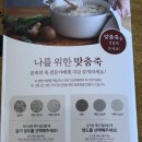본죽충무점 네이버블로그